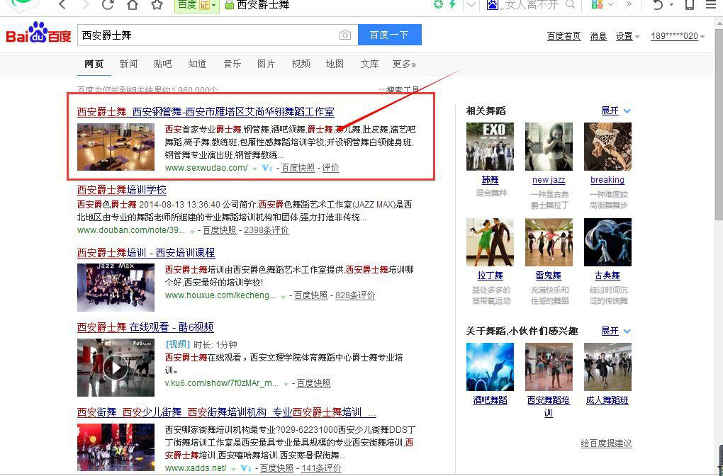 西安爵士舞 www.sexwudao.com案例截图