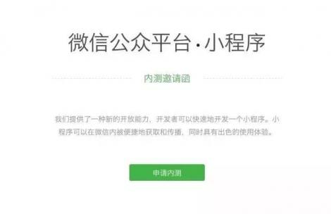 【干货】微信小程序开发教程