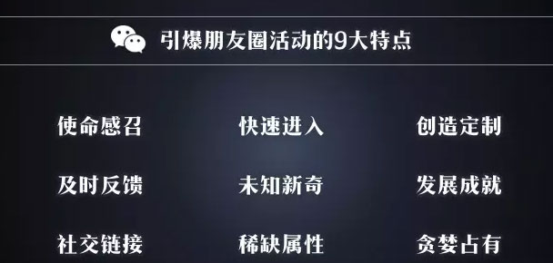 9大特点在游戏的四个阶段是如何应用的